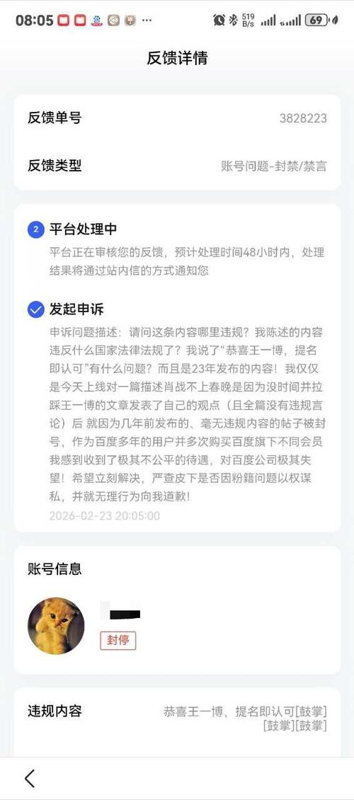 百度被国家认可了吗图标