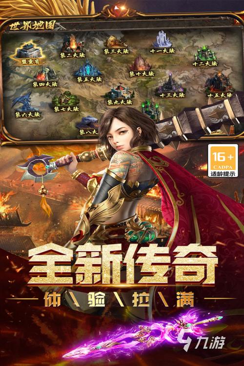 今日新开传奇手游游戏截图