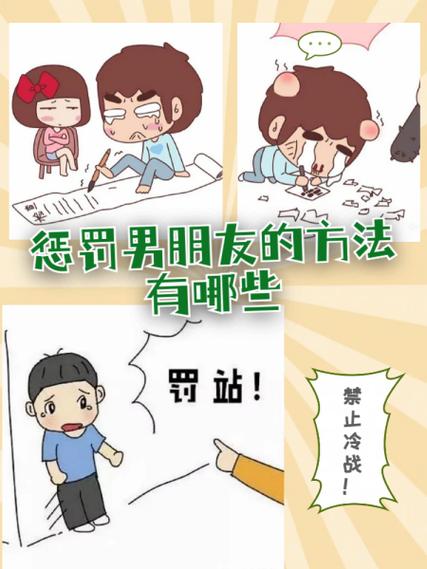 分手惩罚男朋友条约图标