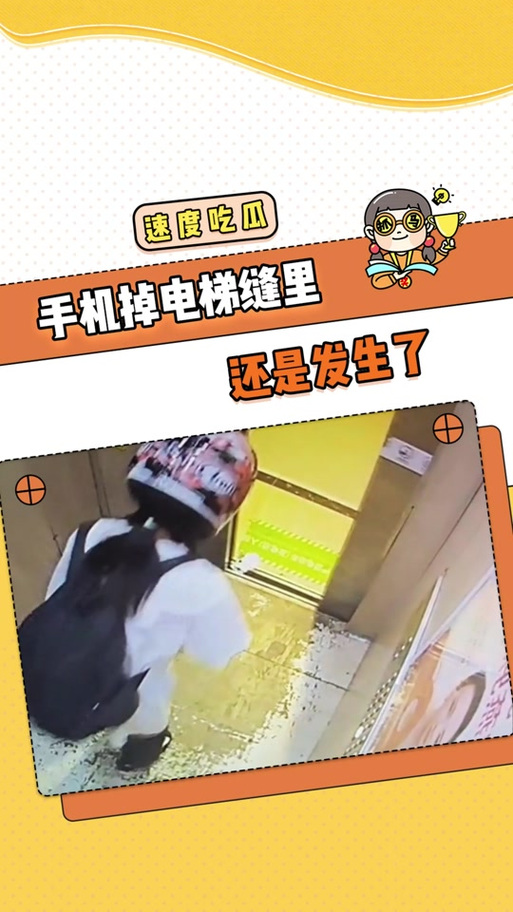 手机掉窄缝怎么取出