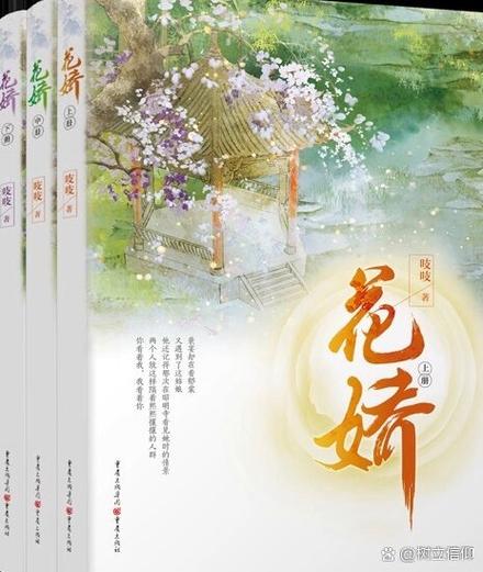 吱吱花娇全文免费阅读缩略图