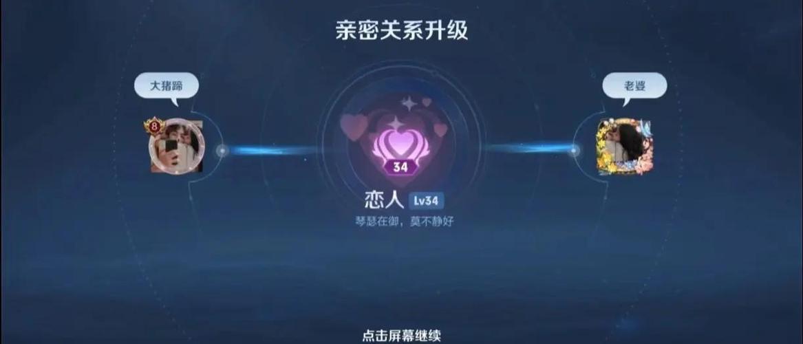 解除恋人关系亲密度还在吗图标