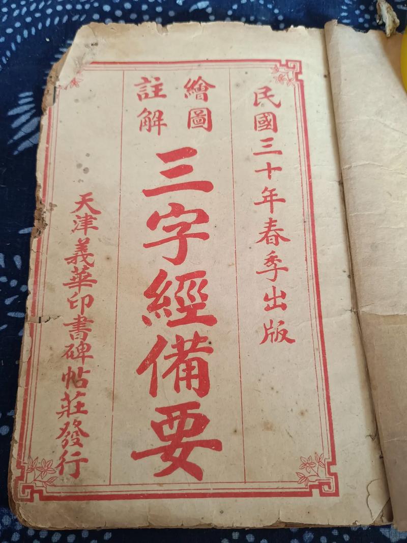 涞字什么人不能取