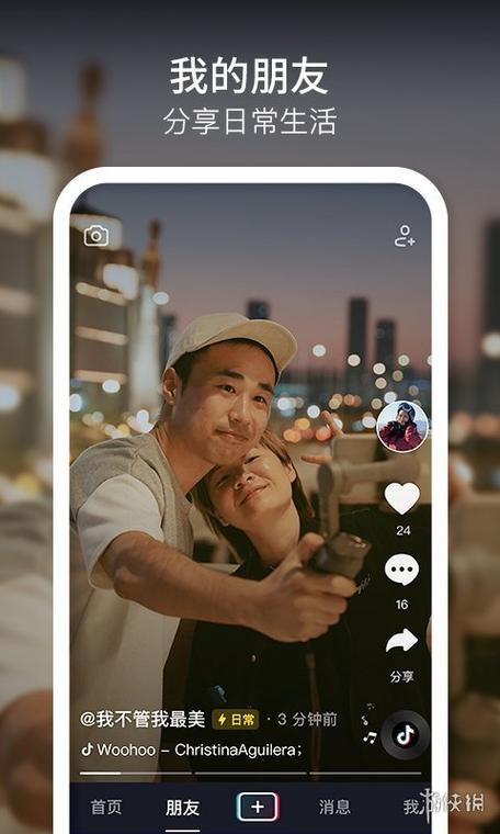 抖音短视频最新版缩略图