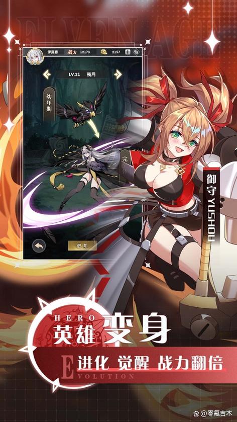 精灵纪元缩略图
