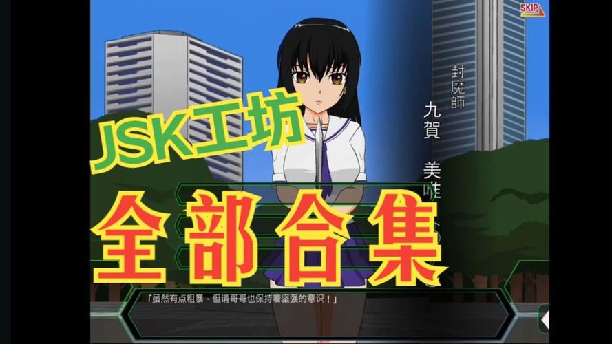 jsk工作室所有游戏汉化安卓版缩略图