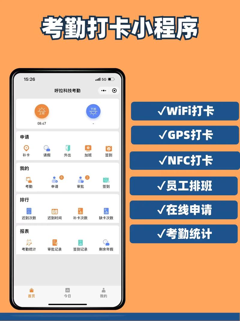 刷宝跟微信绑定安全吗
