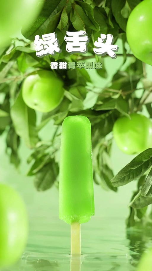 绿色雪糕是什么味道