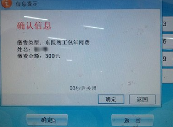 银行卡显示圈存是什么意思图标