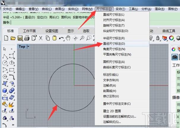 犀牛软件教程游戏截图