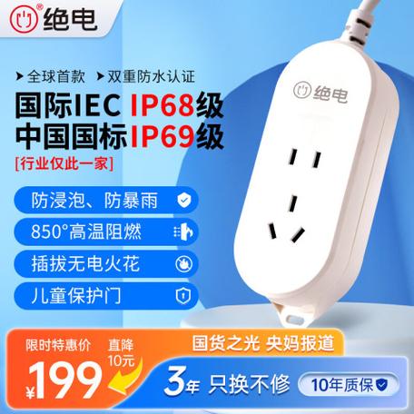 绝电防水插座是真的吗