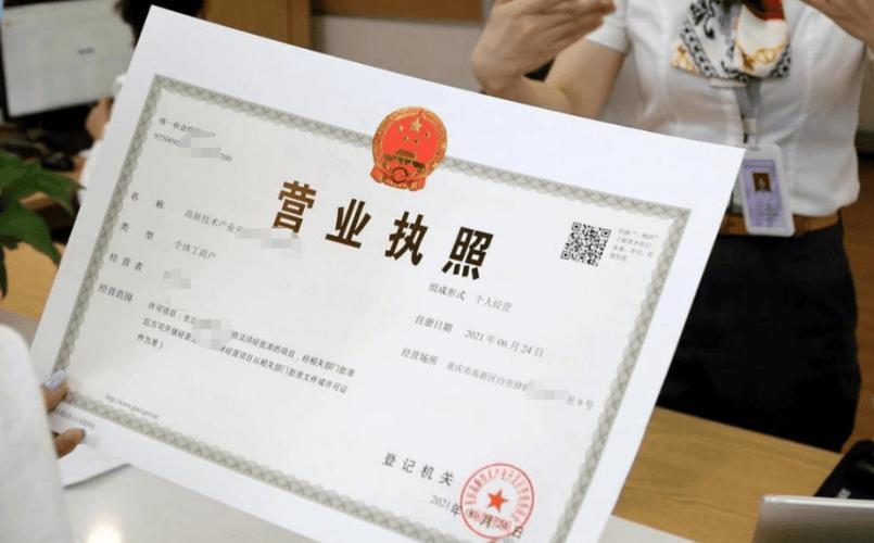 执照副本