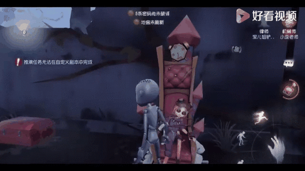 第五人格前锋上椅子挣扎视频