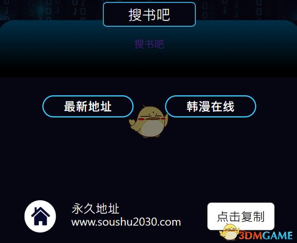 搜书吧论坛(入口)2026缩略图