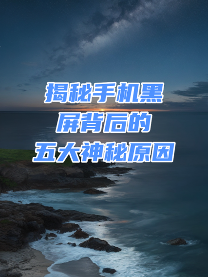 电脑退出监控界面为啥会黑屏