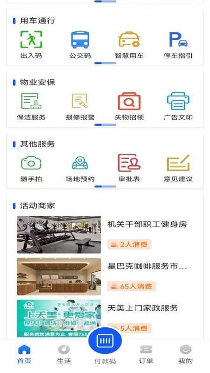 金管家e站app官方下载游戏截图