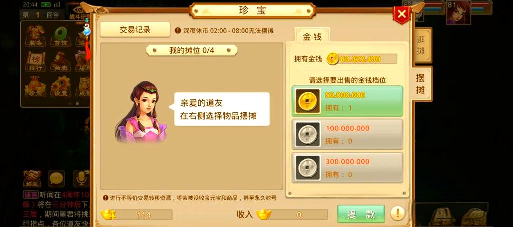 问道手游一天搬砖多少钱缩略图