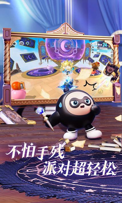 蛋仔派对官服下载入口网易缩略图