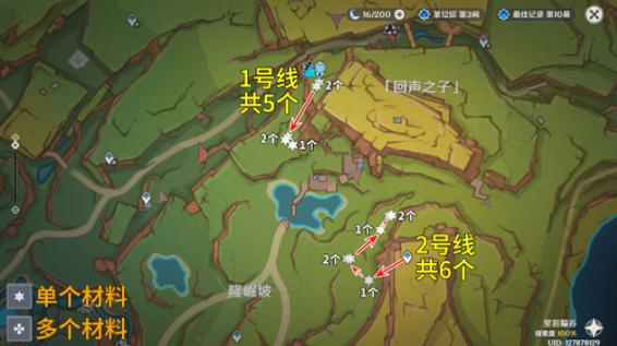 原神雷之印快速获取路线缩略图