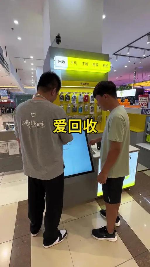 爱回收手机回收图标