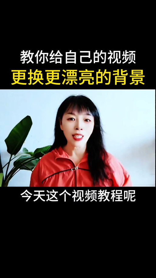 抖音剪映怎么弄背景缩略图
