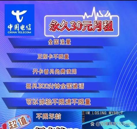 无限流量限速后很慢吗缩略图