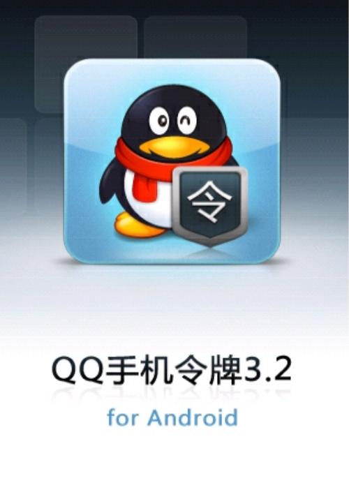 qq令牌还能用吗缩略图