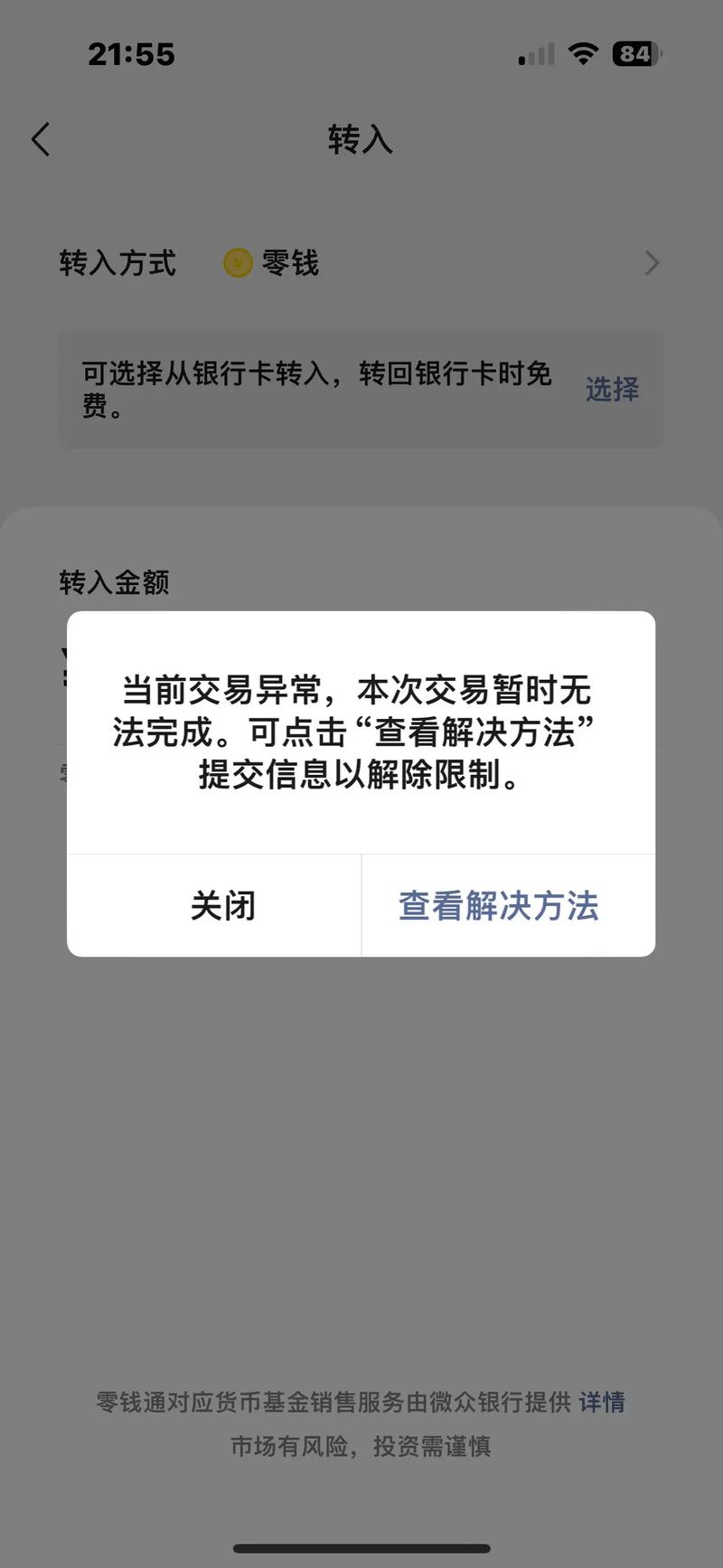 为什么派派提现不了图标