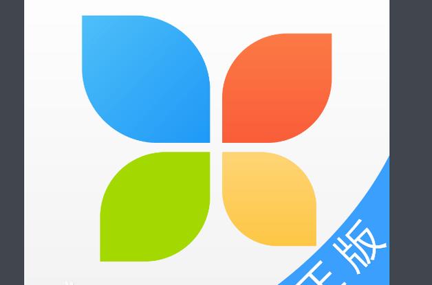 快用苹果助手安装图标