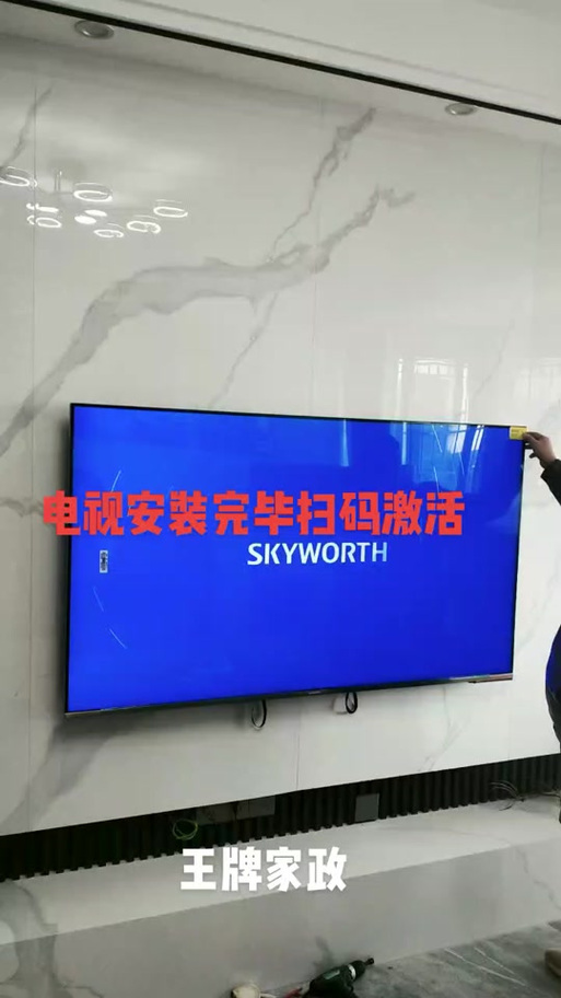 电视机激活码怎么获取缩略图