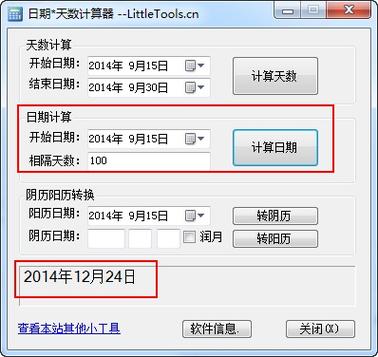 excel怎么算剩余天数