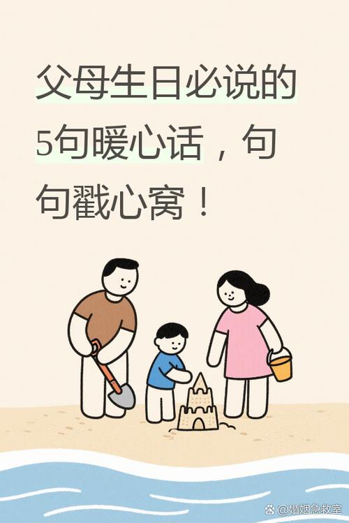 生日感恩父母的句子 经典简短游戏截图
