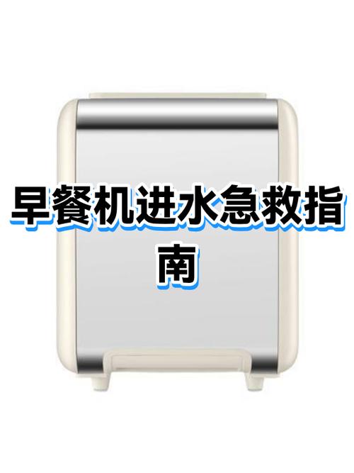 手机进了水怎么办图标