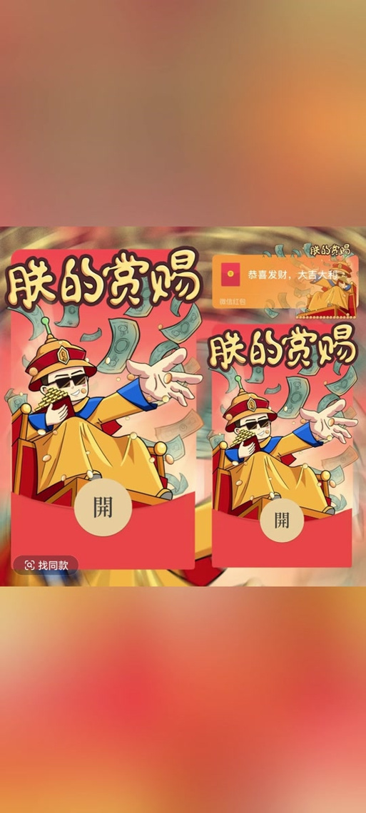 赏红包图标