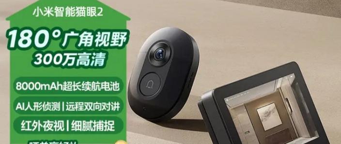 小米猫眼怎么设置录像时长