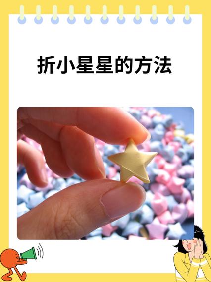 兼职折星星图标