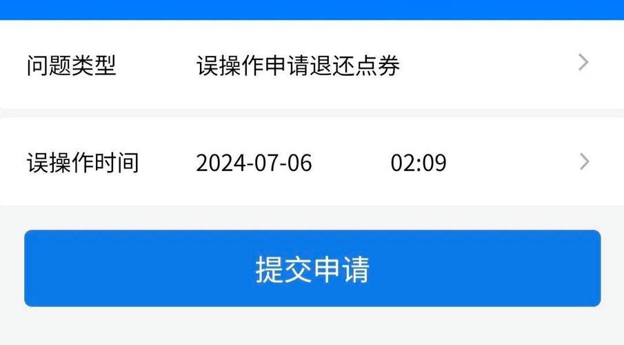 王者送皮肤可以退还吗