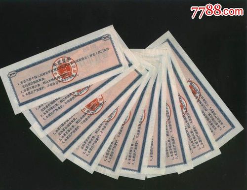军票怎么刷