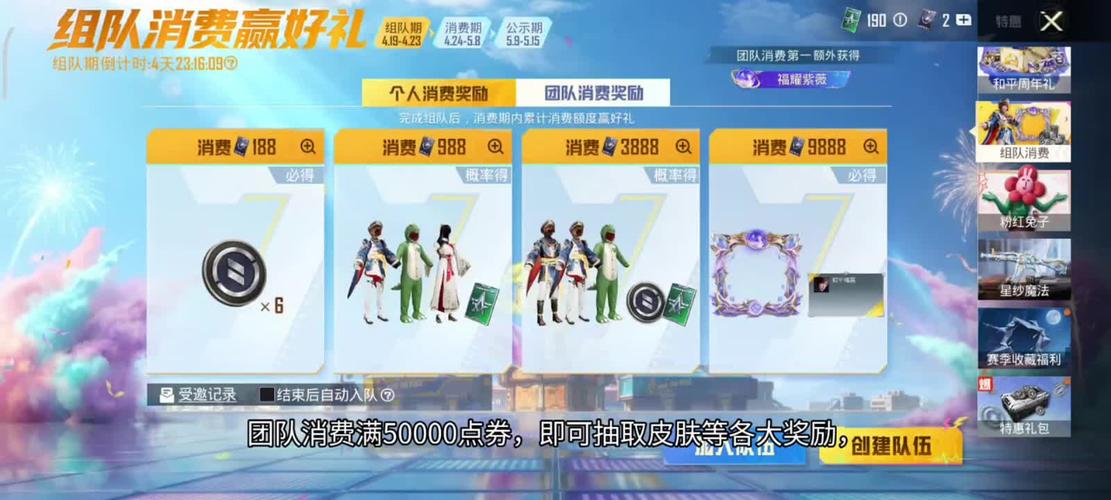 和平精英免费领取套装缩略图