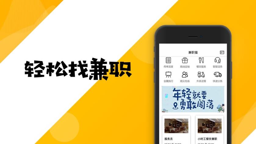 兼职猫官方下载游戏截图