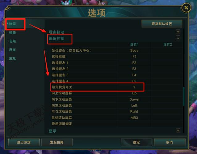英雄联盟界面锁住了