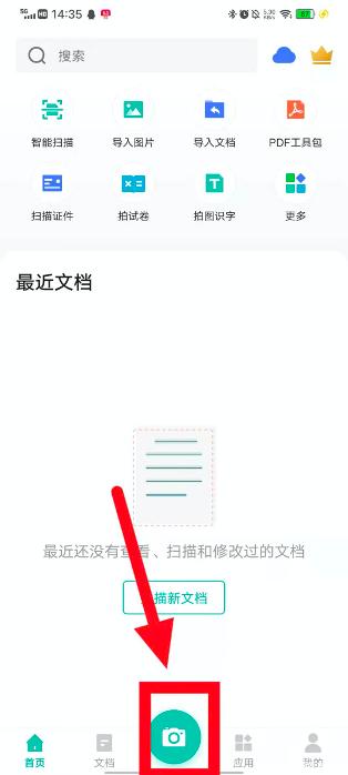 扫描文字变成电子文档游戏截图