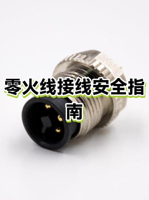 为什么220v不分零火线缩略图