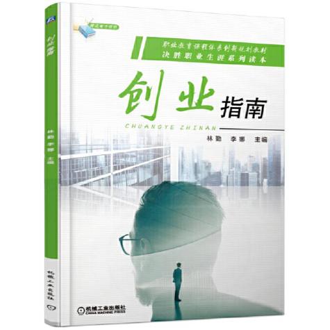 常见的创业模式有哪些