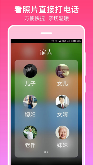 银美老人桌面极简版下载缩略图