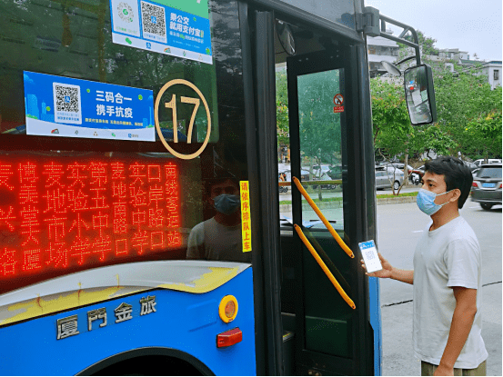 惠州公交可以刷乘车码吗缩略图
