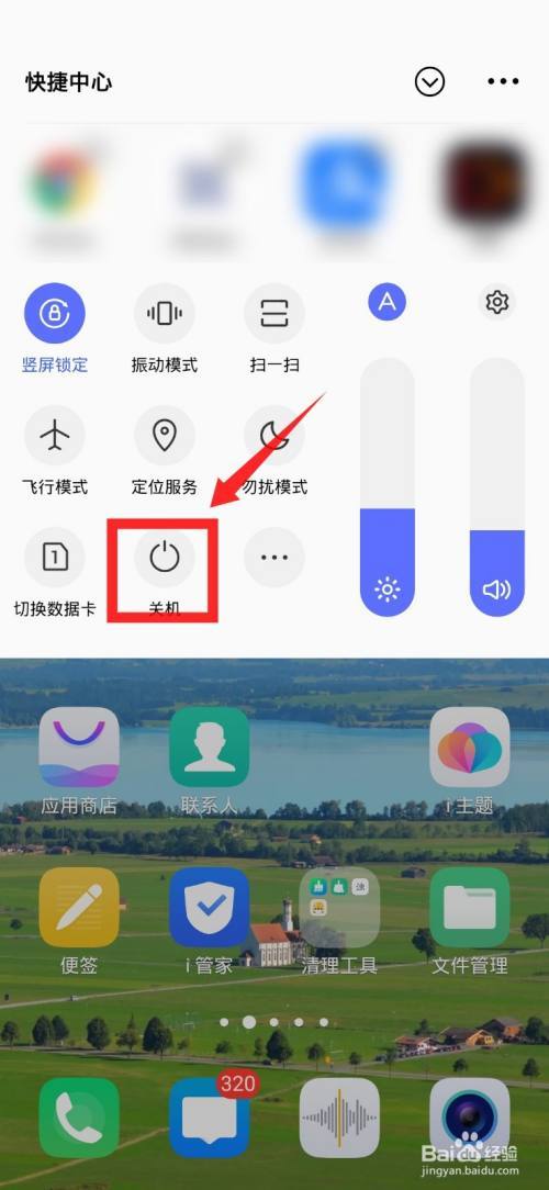 vivo手机关机了怎么开机图标