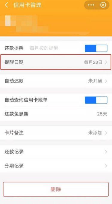 美团月付忘了还晚了一天怎么办缩略图