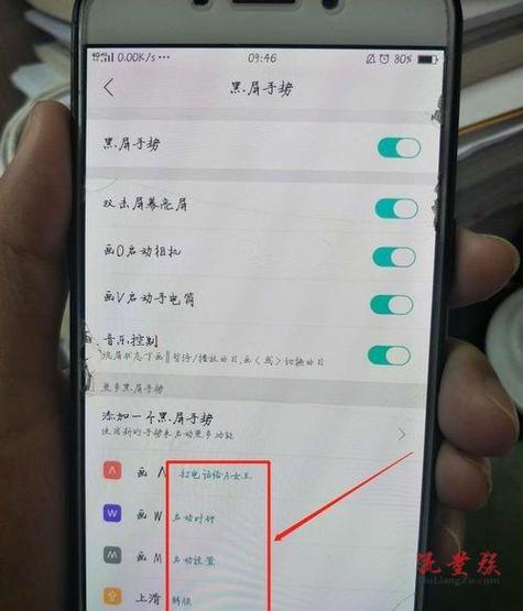 oppor15黑屏打不开
