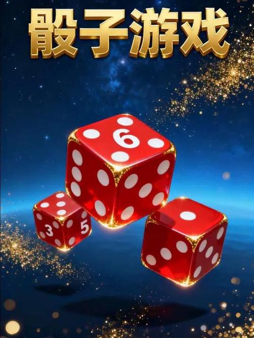 玩骰子软件下载免费